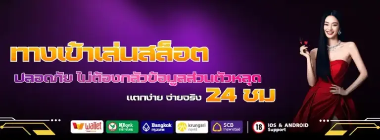 ทางเข้า pg999 ปลอดภัย ไม่ต้องกลัวข้อมูลหลุด!